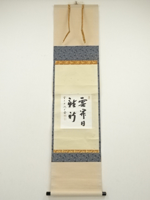 Paintings & Calligraphy